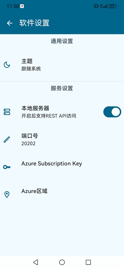 Ike軟件App最新版本