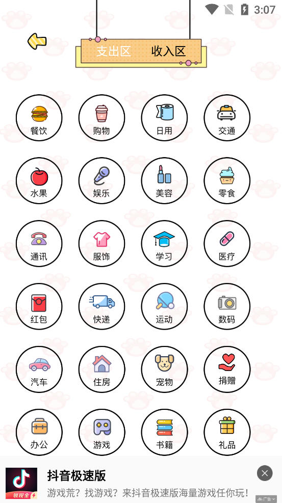 口袋錢(qián)記官方版