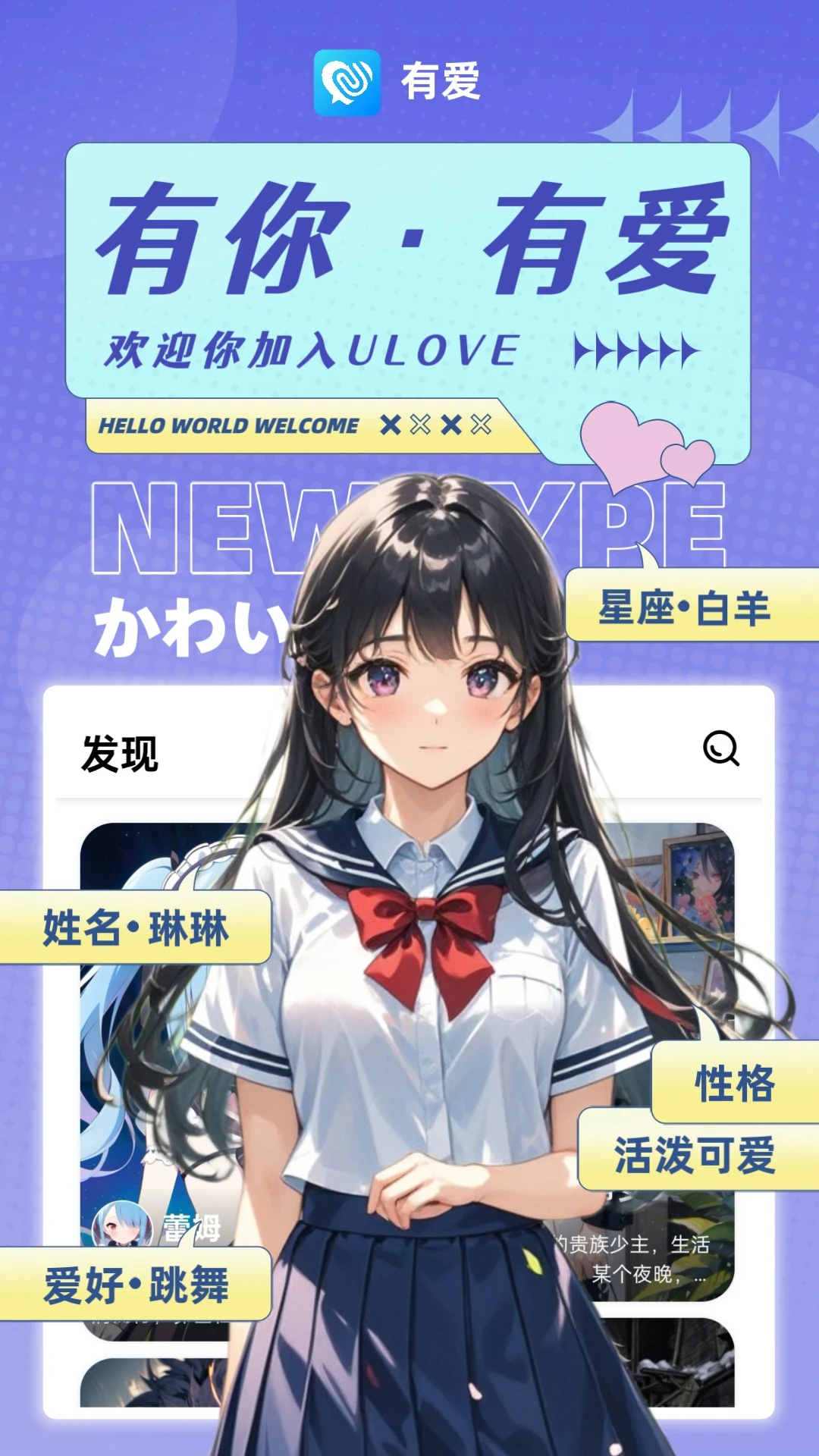 有愛AI新版發(fā)布