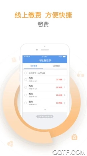 鄭州人民醫(yī)院APP