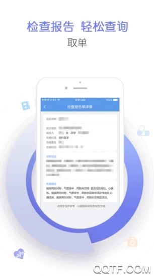 鄭州人民醫(yī)院APP