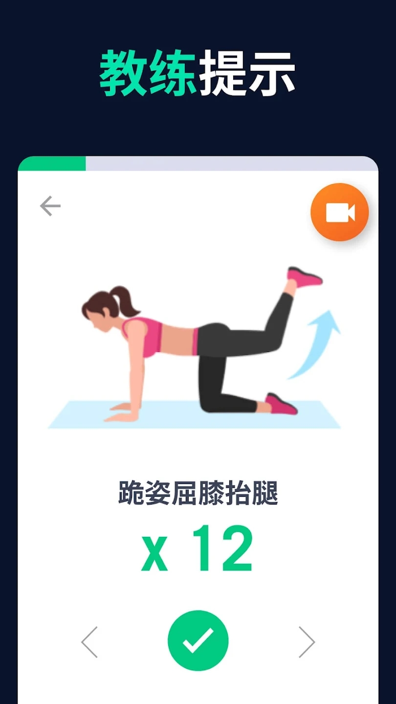 30天健身挑戰(zhàn)官方版