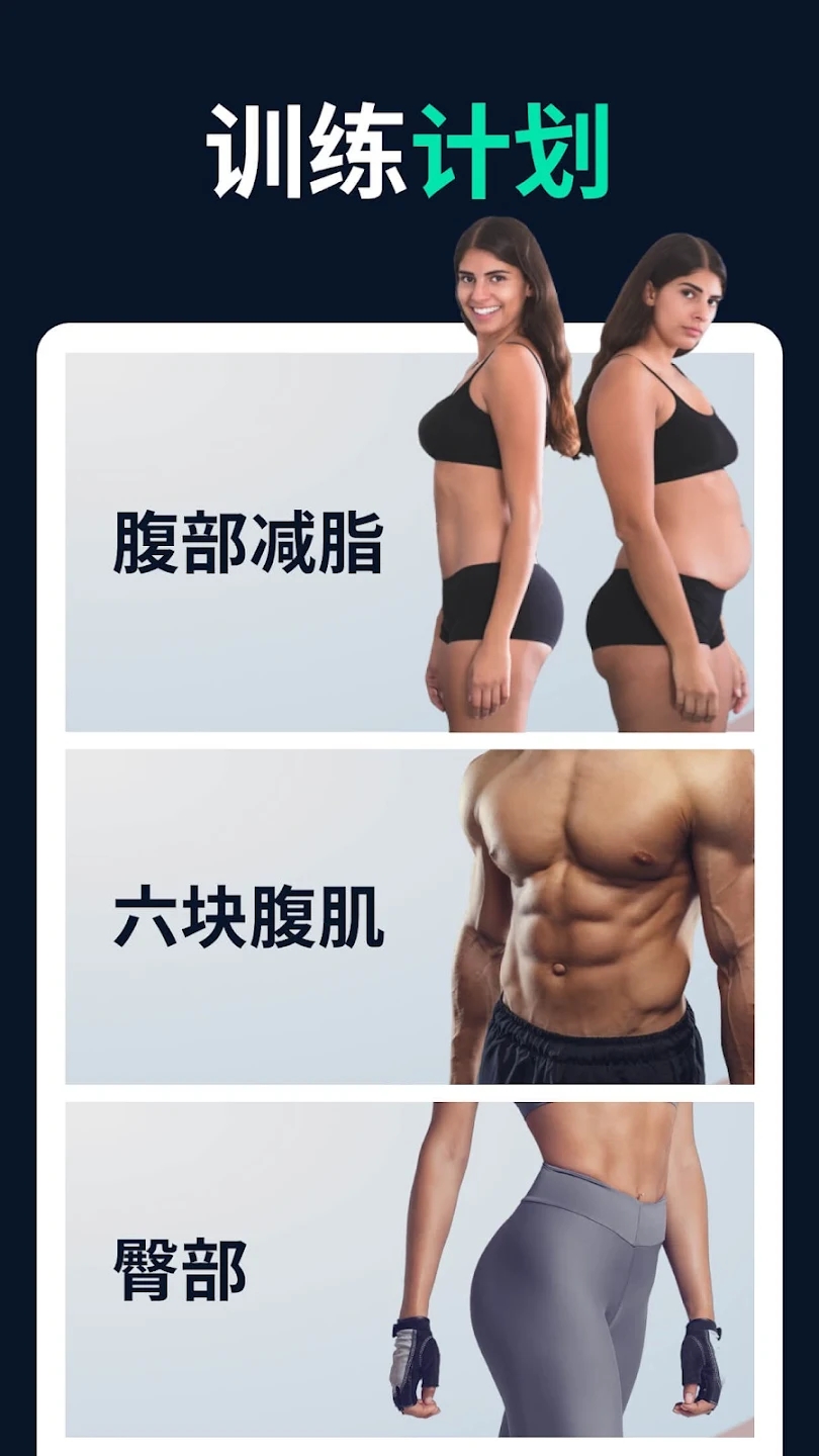 30天健身挑戰(zhàn)官方版