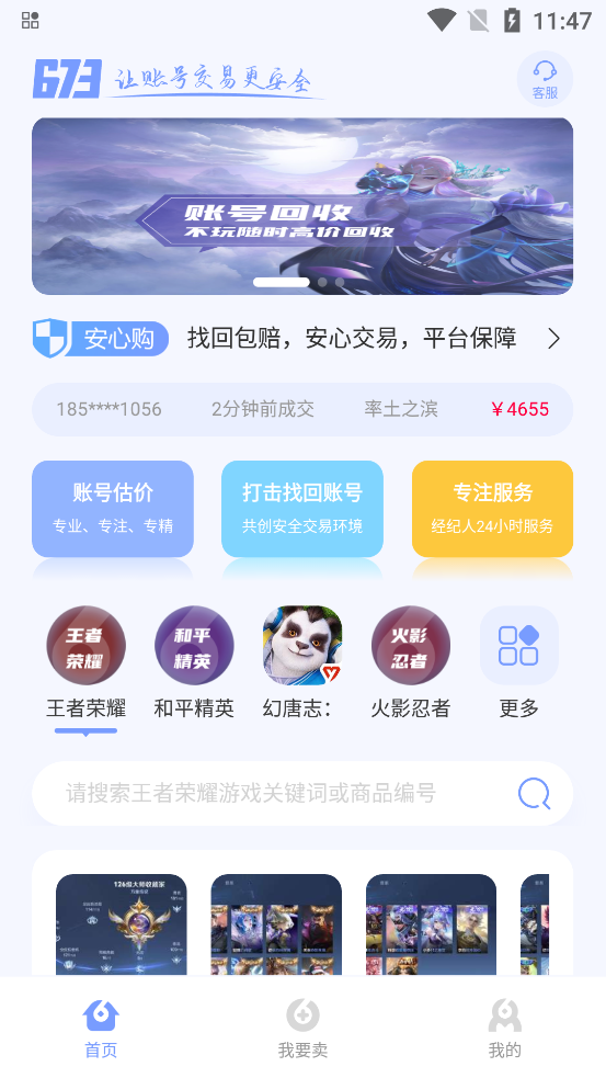 陸柒叁安卓版交易平臺(tái)