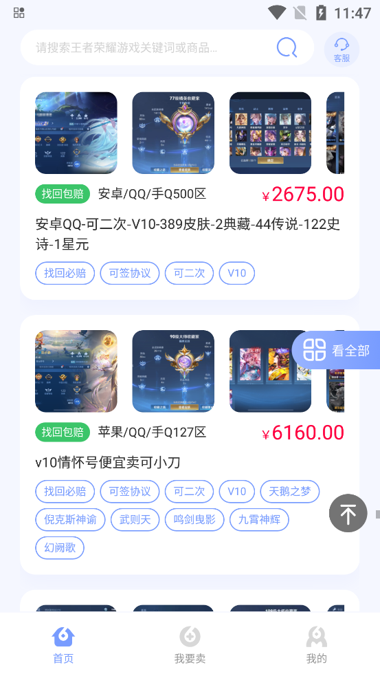 陸柒叁安卓版交易平臺(tái)