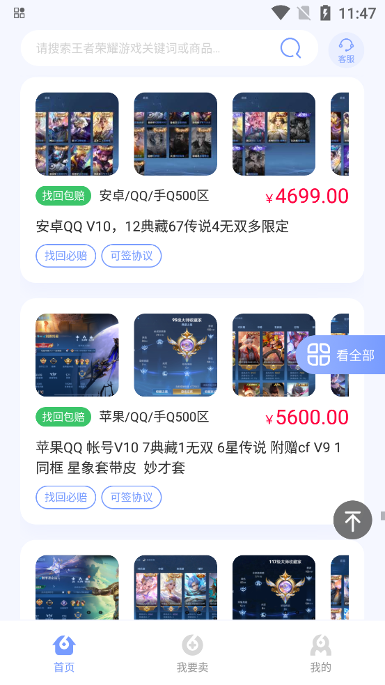 陸柒叁安卓版交易平臺(tái)
