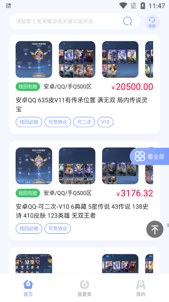 陸柒叁安卓版交易平臺(tái)