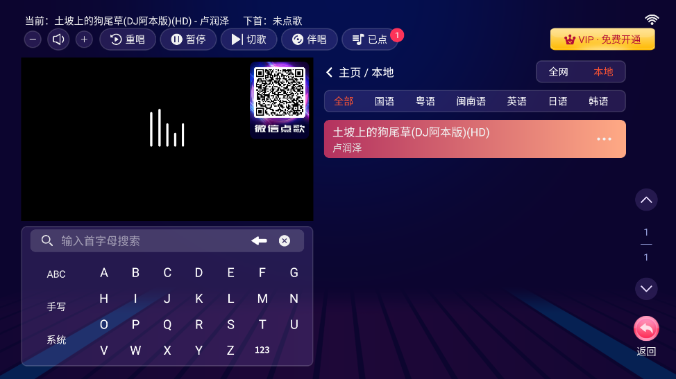 智能K歌電視版