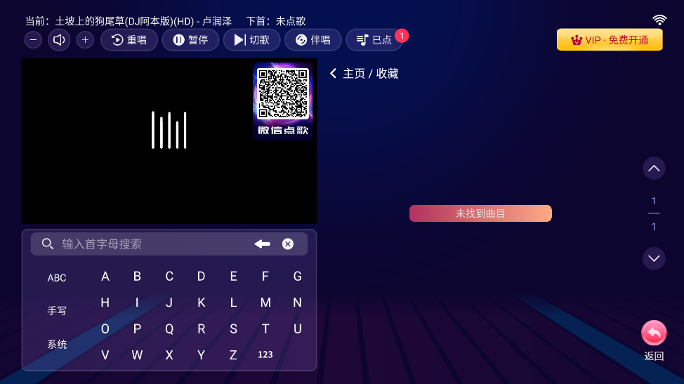 智能K歌電視版
