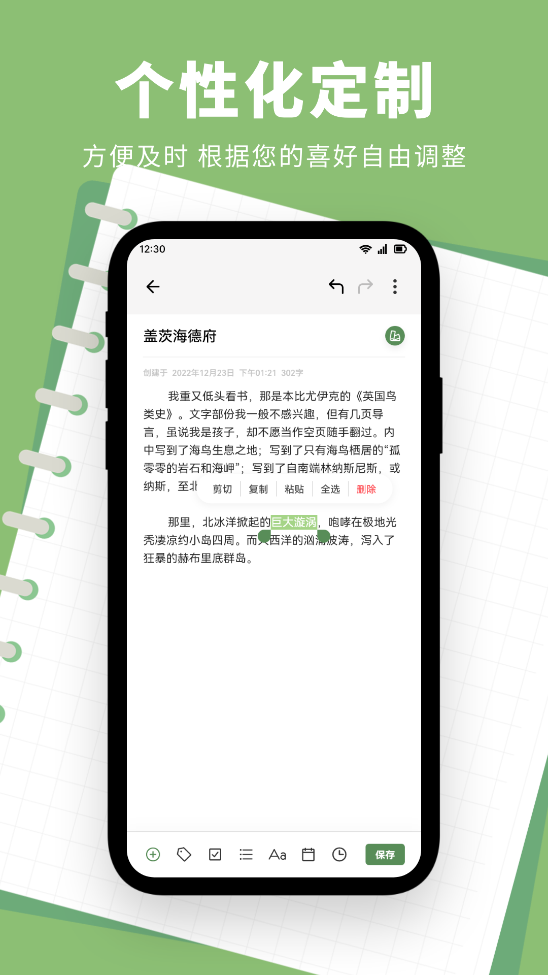 熊掌筆記官方版