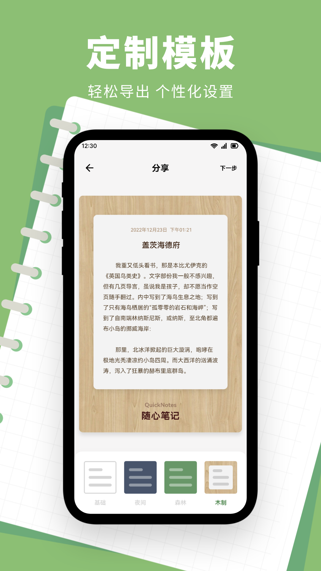 熊掌筆記官方版