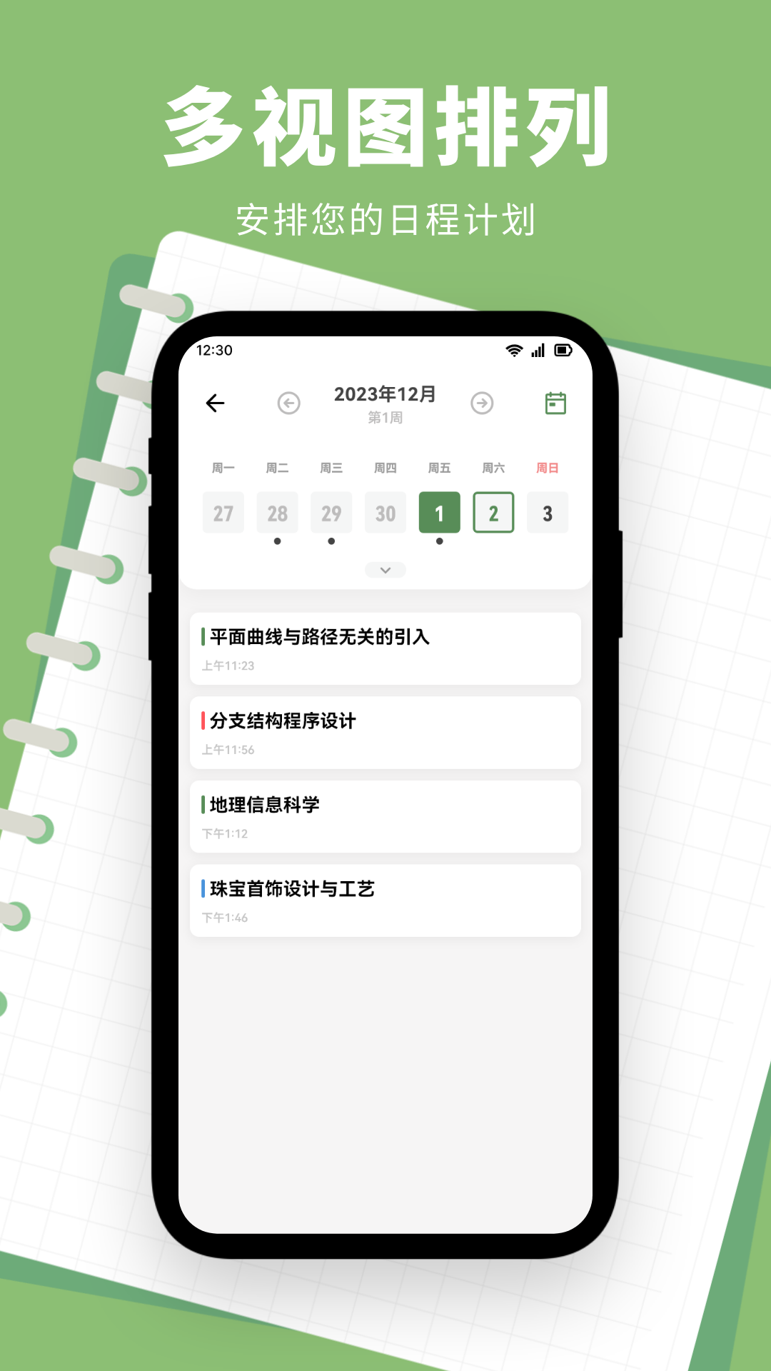 熊掌筆記官方版
