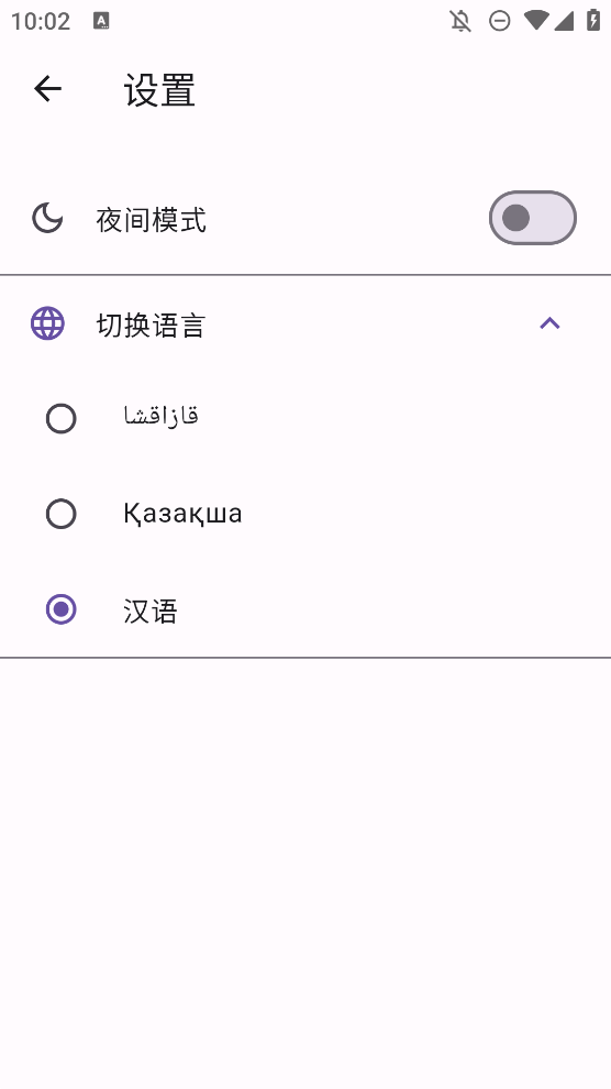Xalhar哈漢翻譯器安卓版