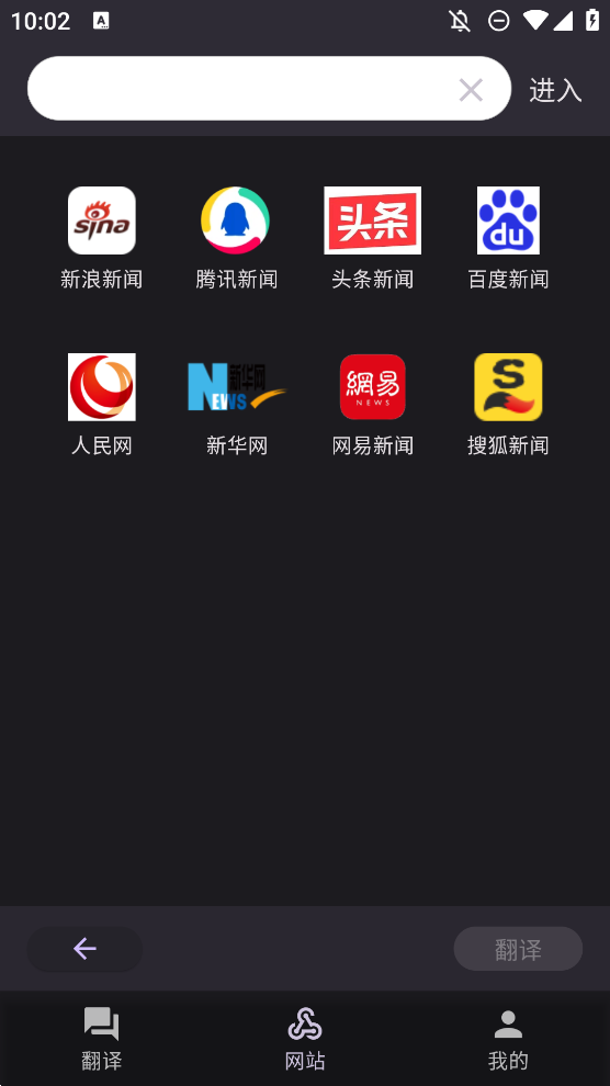Xalhar哈漢翻譯器安卓版