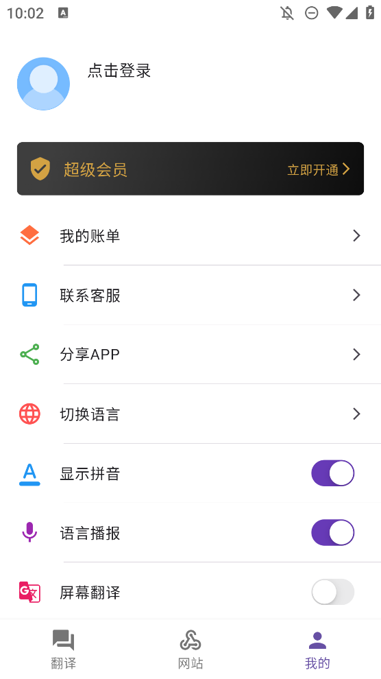 Xalhar哈漢翻譯器安卓版