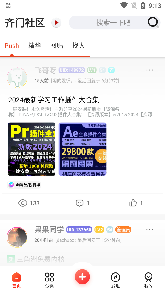 齊門社區(qū)最新版下載