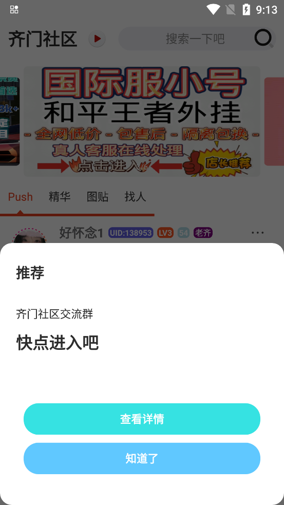 齊門社區(qū)最新版下載