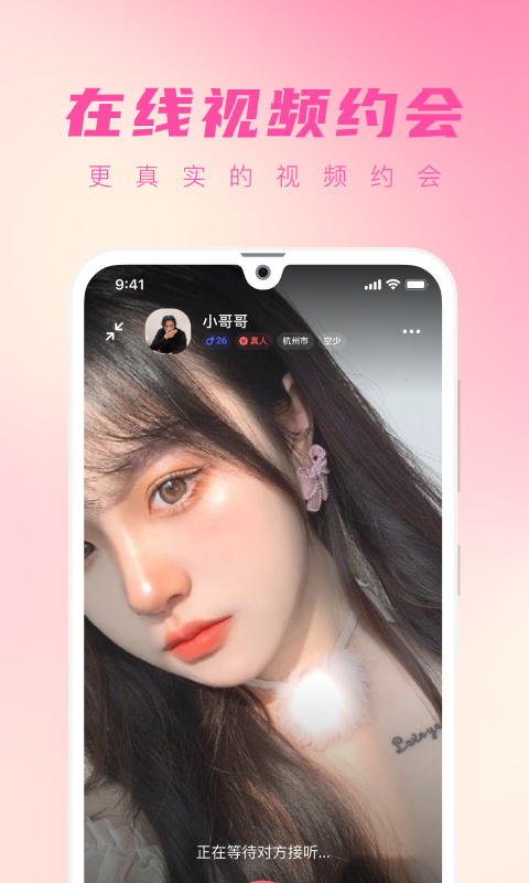 桃遇官方正版app