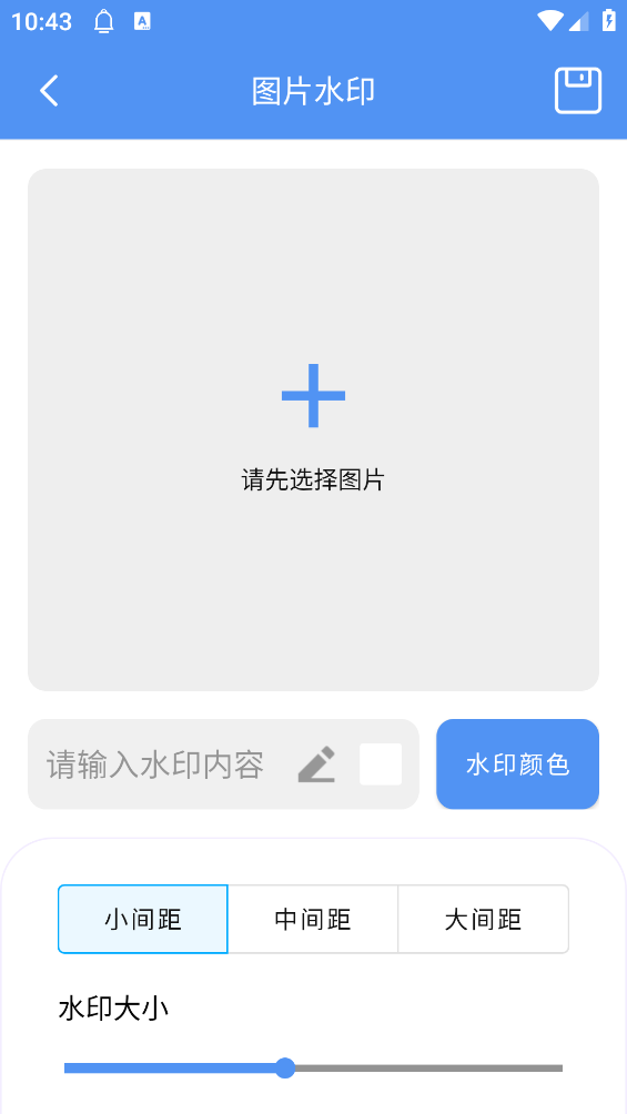 智享工具箱最新版本