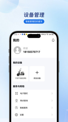 集方出行官方版