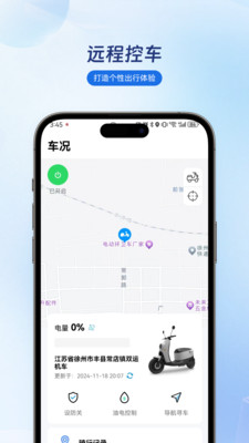 集方出行官方版