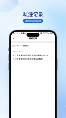 集方出行官方版
