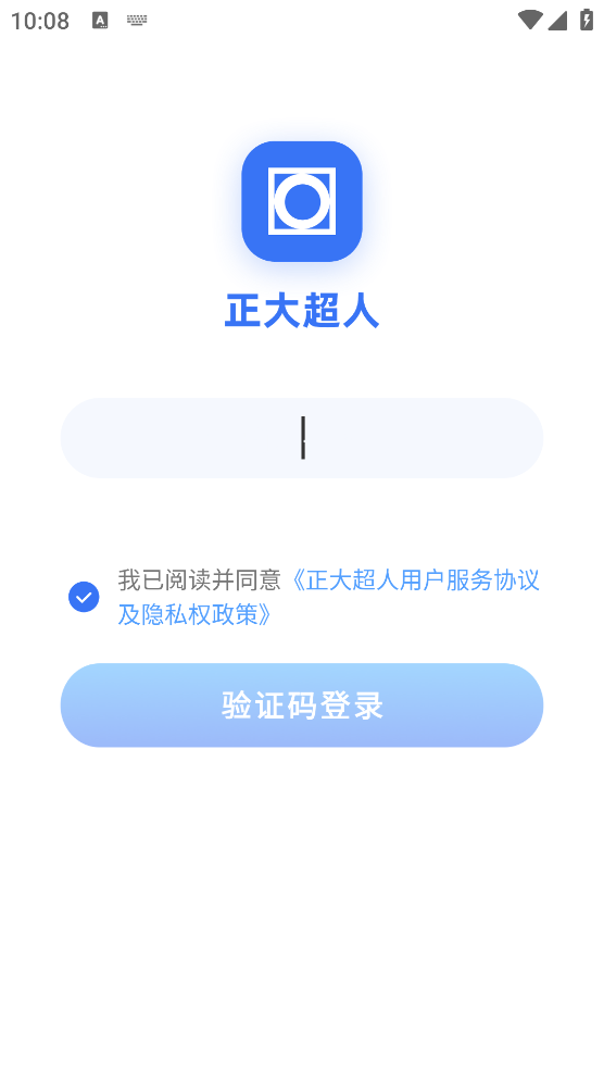 正大超人軟件新版本