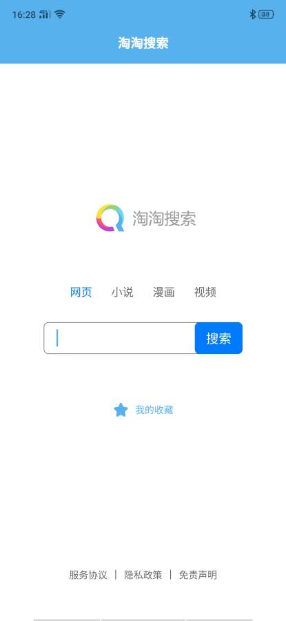 淘淘搜索手機版