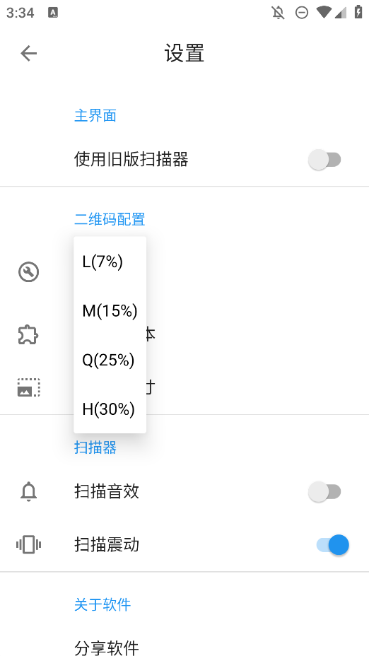 QRTools二維碼工具APP手機(jī)版