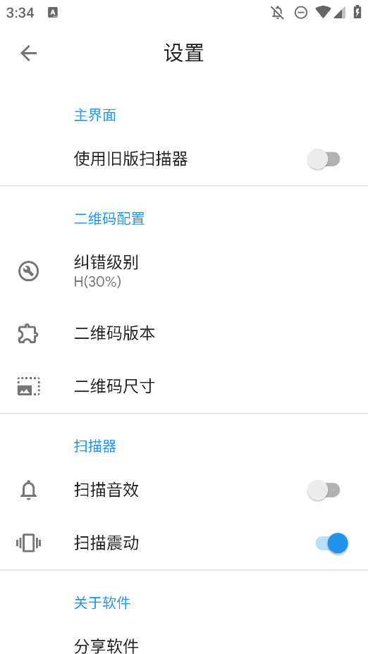 QRTools二維碼工具APP手機(jī)版