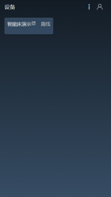 Zlink智能App新版本