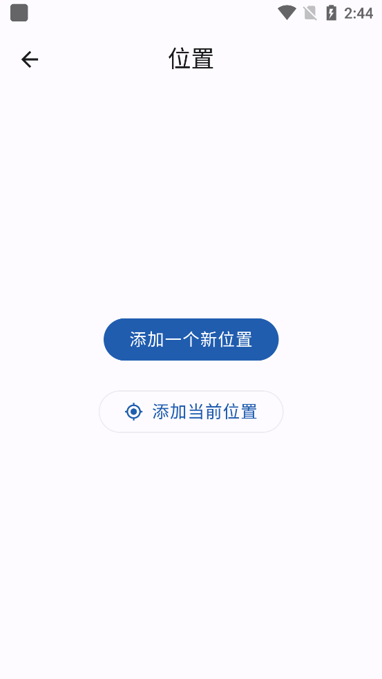 微風天氣官方版