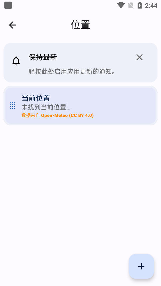 微風天氣官方版