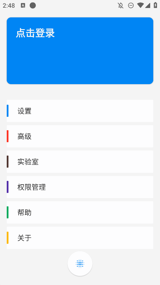 V Assistant語音助手移動版
