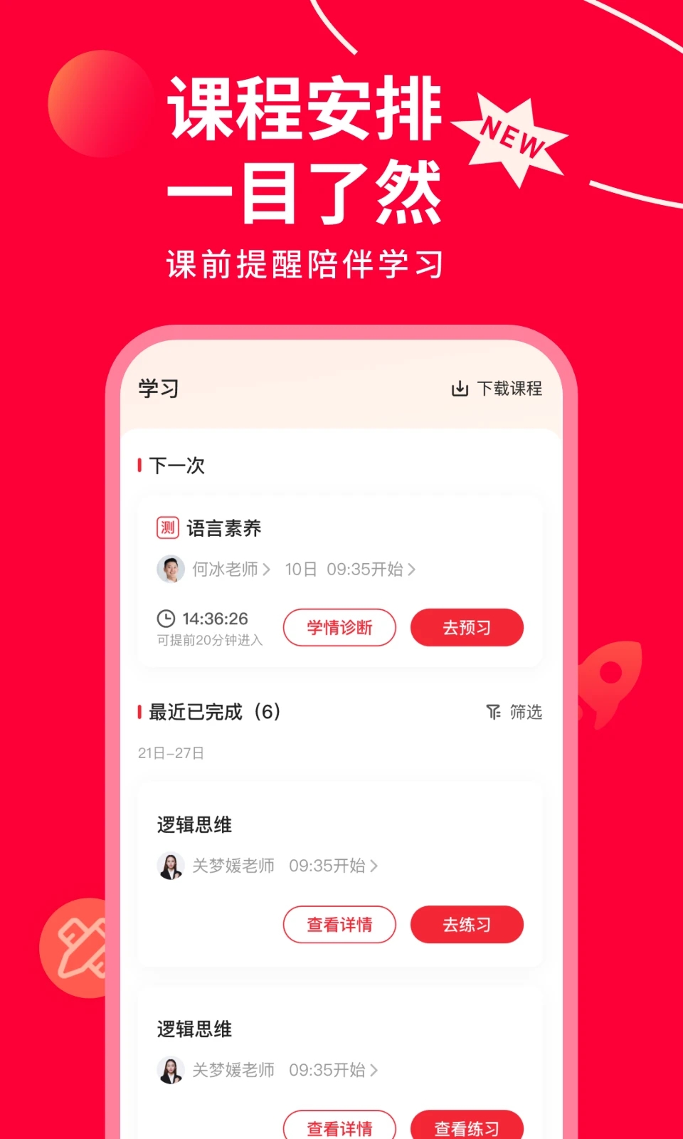 掌門AI一對一官方版