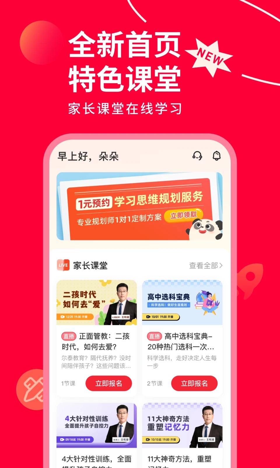 掌門AI一對一官方版