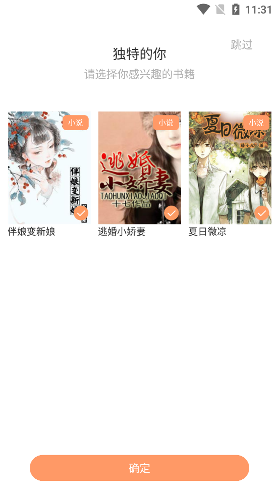 百味書香APP新版本