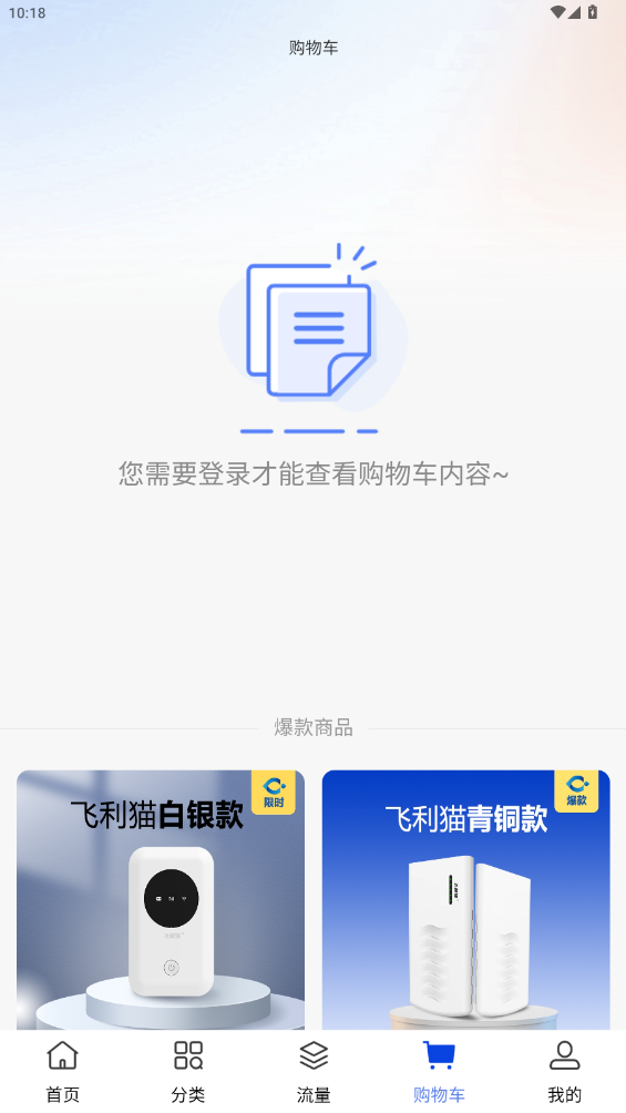 飛利貓APP新版本
