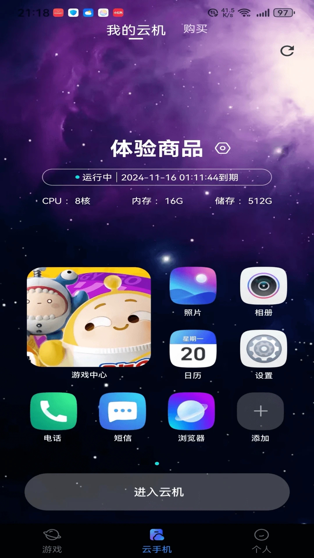 星云游戲app新版本