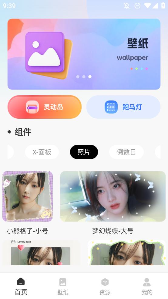 靈動(dòng)組件大全手機(jī)版