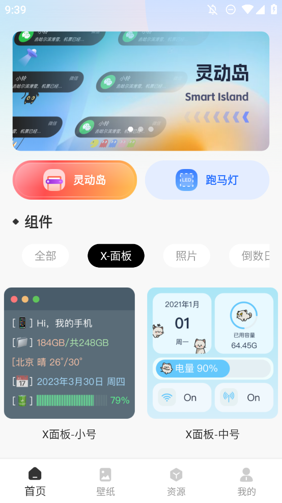 靈動(dòng)組件大全手機(jī)版