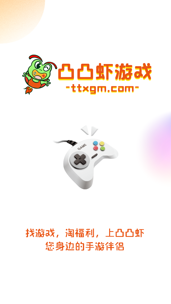 凸凸蝦游戲安卓版