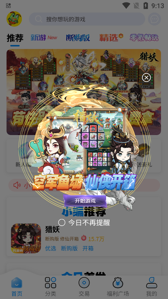凸凸蝦游戲安卓版