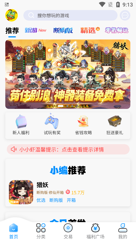 凸凸蝦游戲安卓版