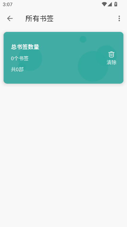 悅牘應(yīng)用書(shū)源導(dǎo)入版