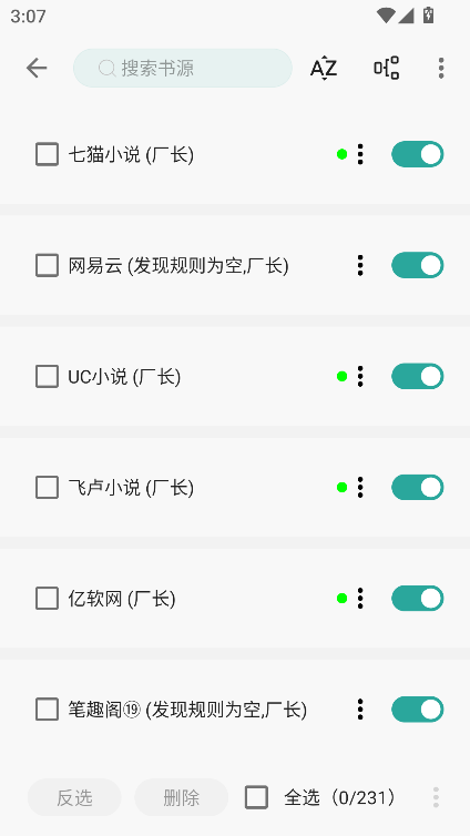 悅牘應(yīng)用書(shū)源導(dǎo)入版