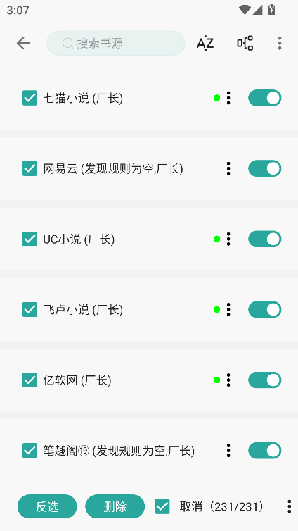 悅牘應(yīng)用書(shū)源導(dǎo)入版