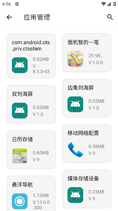 潮音工具箱最新版穩(wěn)定版