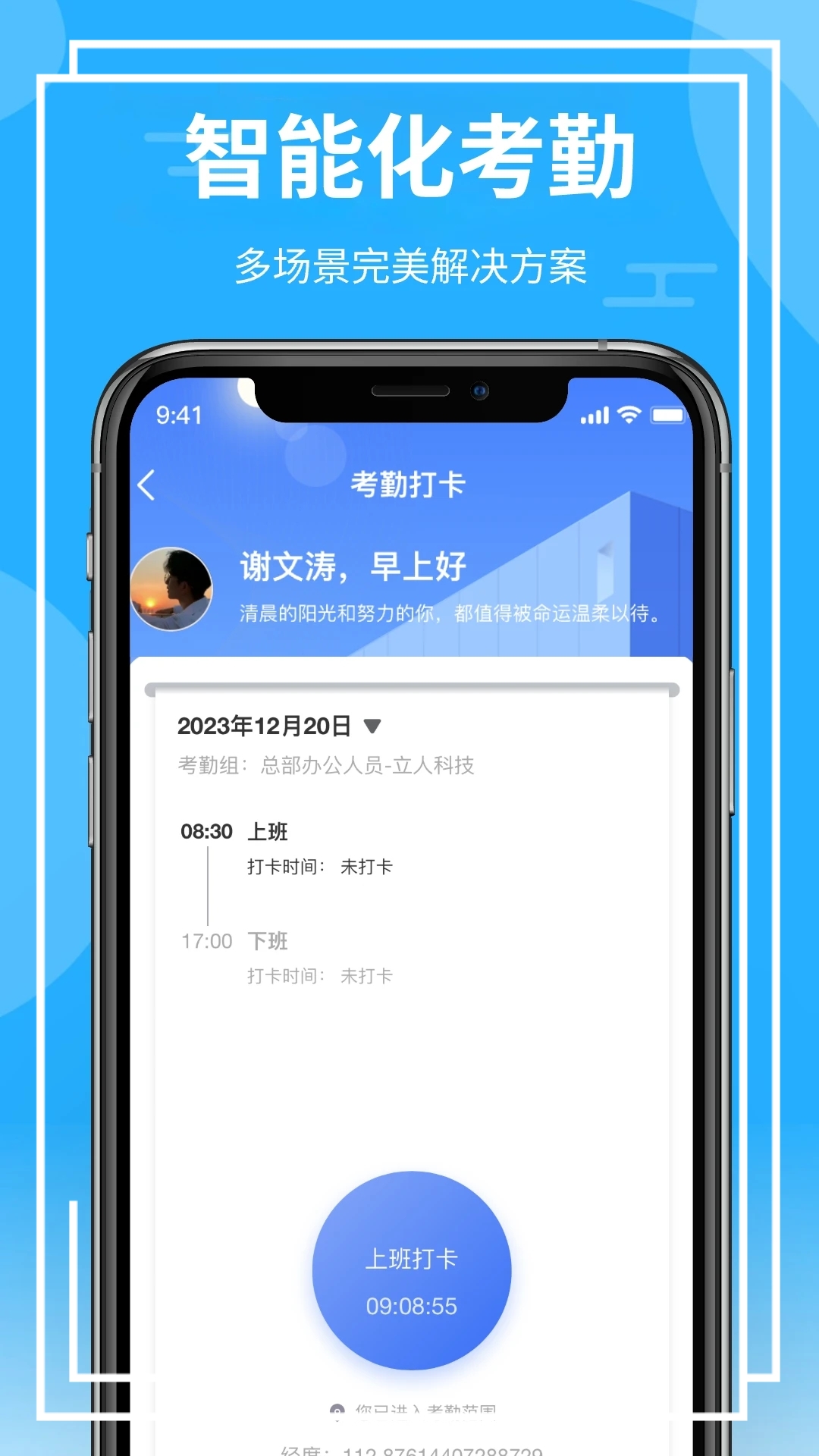 青陽云平臺官方APP