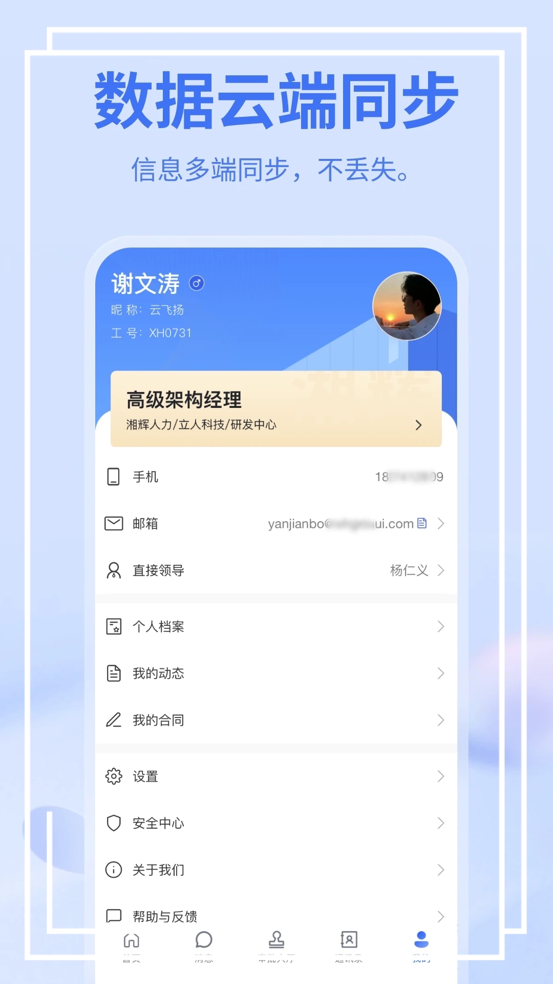 青陽云平臺官方APP